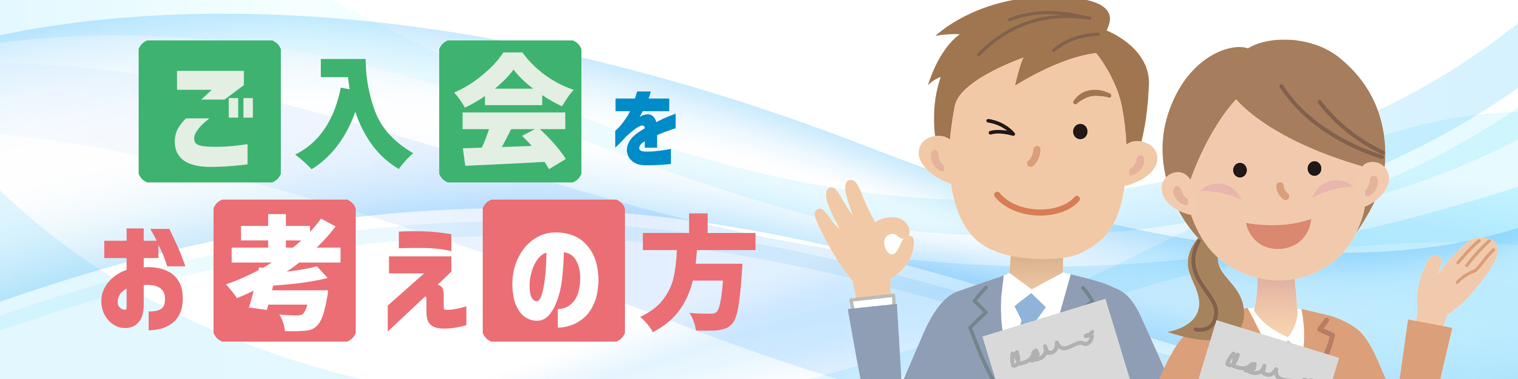 不動産屋さんの起業相談室